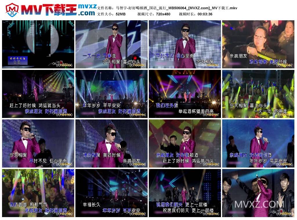 马智宇-好好喝顿酒_国语_流行_MB506064